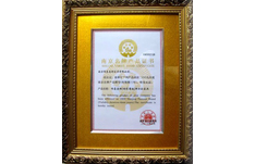 南京名牌產(chǎn)品認(rèn)證證書(shū)