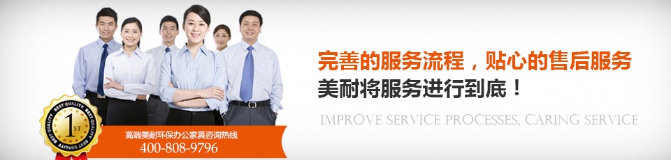 聯(lián)系美耐家具 聯(lián)系美耐家具