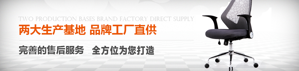 美耐辦公家具定制