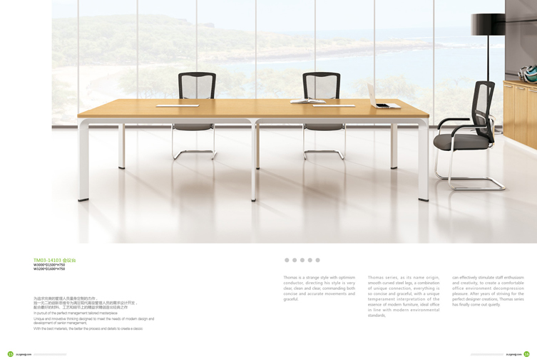 美耐家具會議桌 簡約現(xiàn)代洽談桌長桌 時尚實木辦公桌