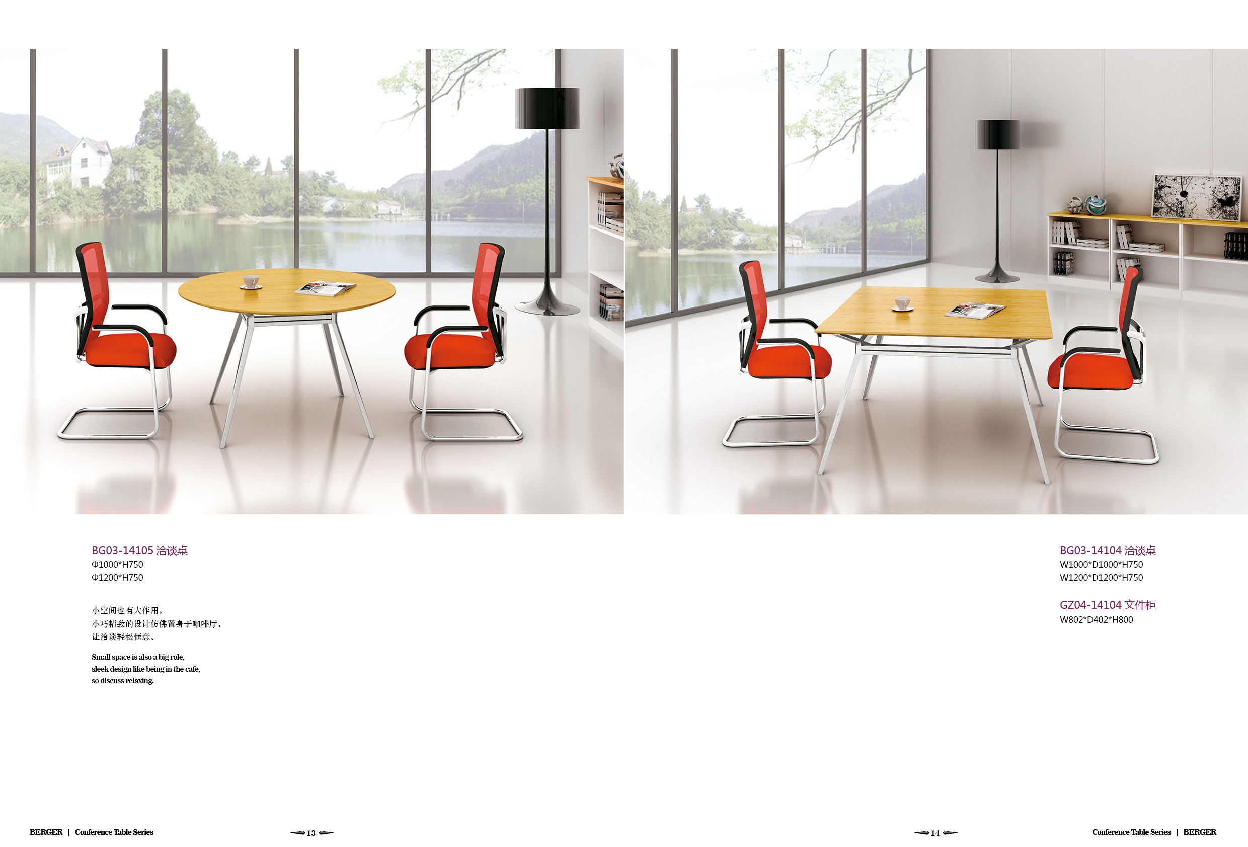 美耐家具貝格系列洽談桌