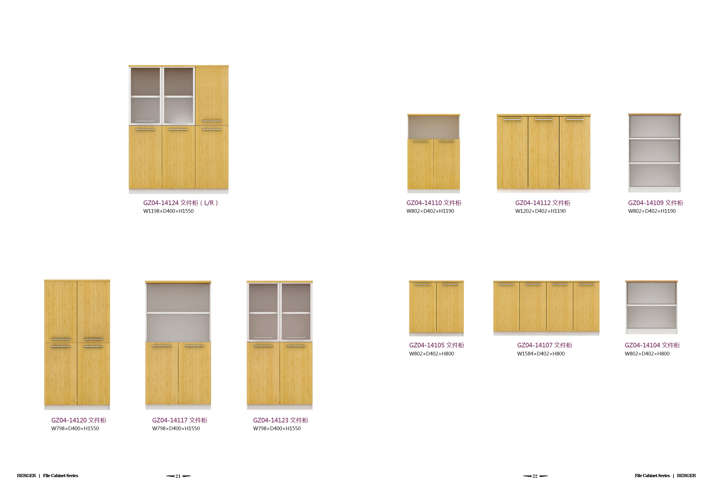 美耐家具 貝格系列 文件柜 美耐家具 貝格系列 文件柜