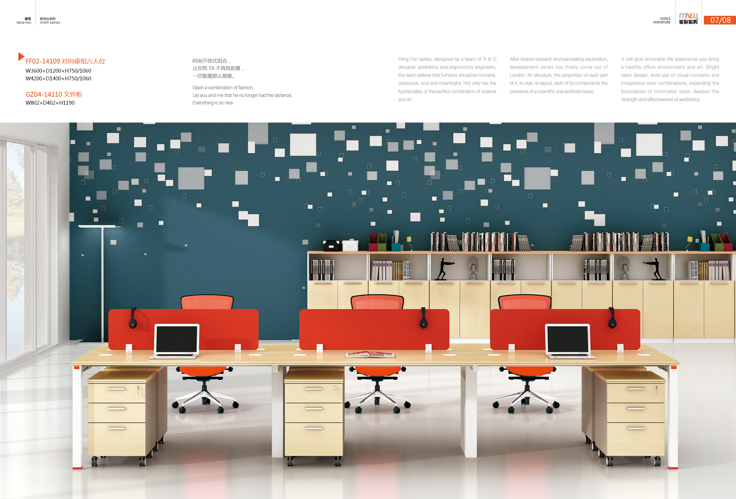 美耐家具 鋒范系列 組合桌 美耐家具 鋒范系列 組合桌